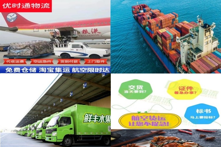 峄城区到北京航空货运公司-峄城区到北京物流专线