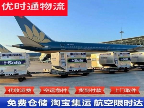 峄城区到北京空运加急专线